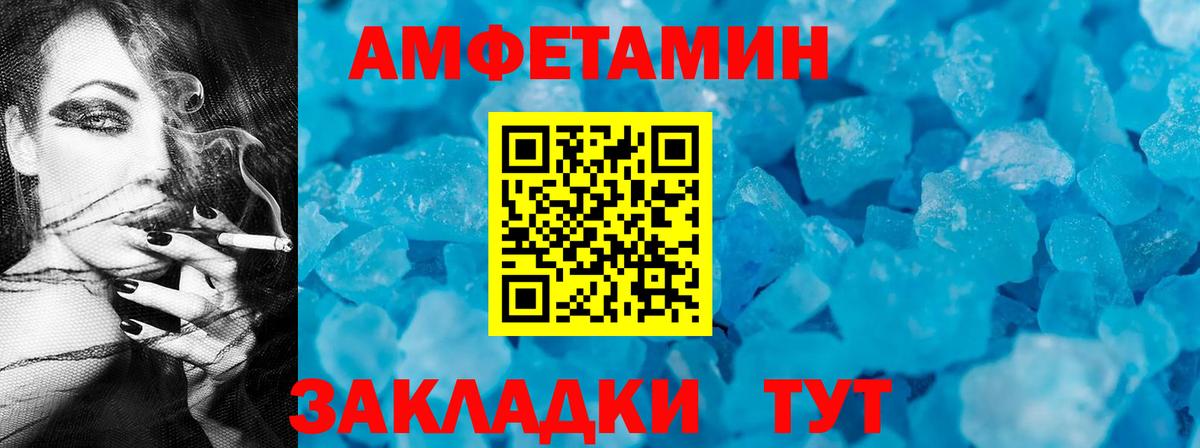 Amphetamine 97%  Amphetamine  Донской  Вход с VPN 