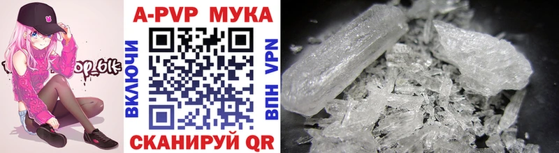 A-PVP кристаллы  Донской 