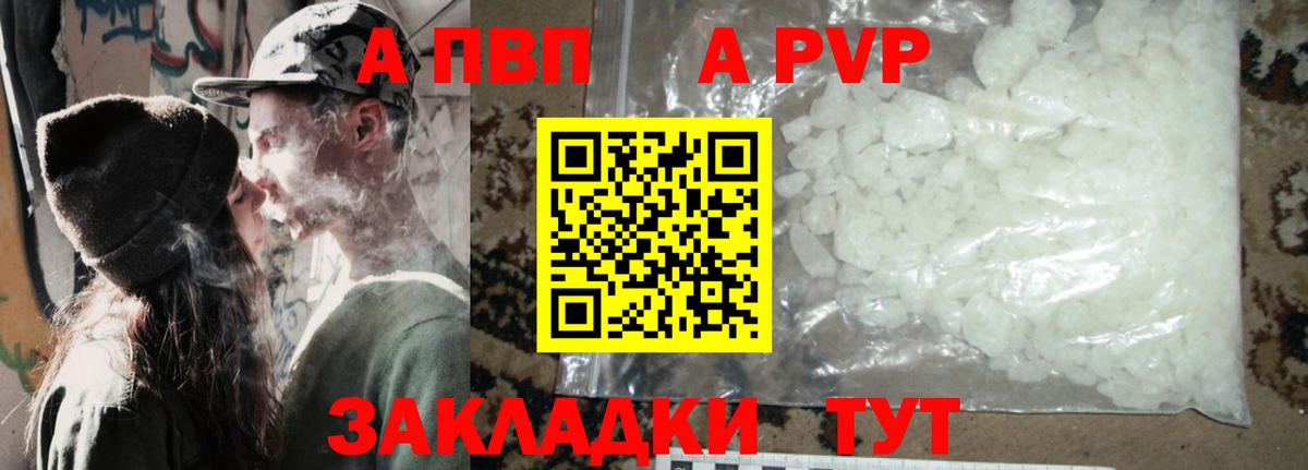 Альфа ПВП СК  Alpha PVP крисы CK  Вход с VPN  APVP Соль  Alpha PVP  Донской 