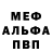 МЕТАДОН кристалл Alexei Afanasenko