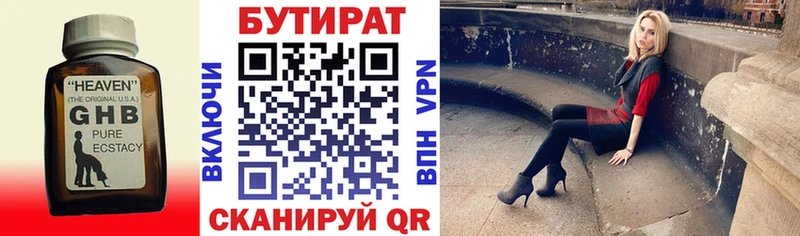 БУТИРАТ BDO  как найти наркотики  Донской 