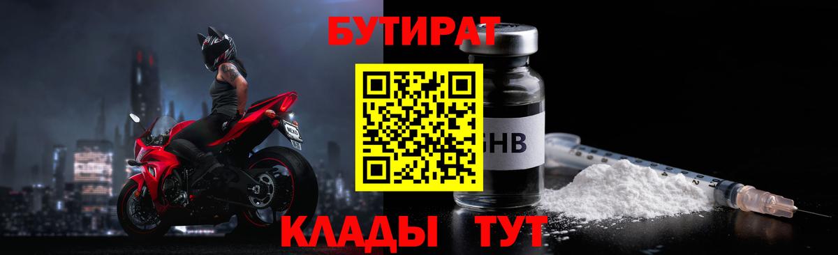 Бутират оксана  Вход с VPN  Донской 