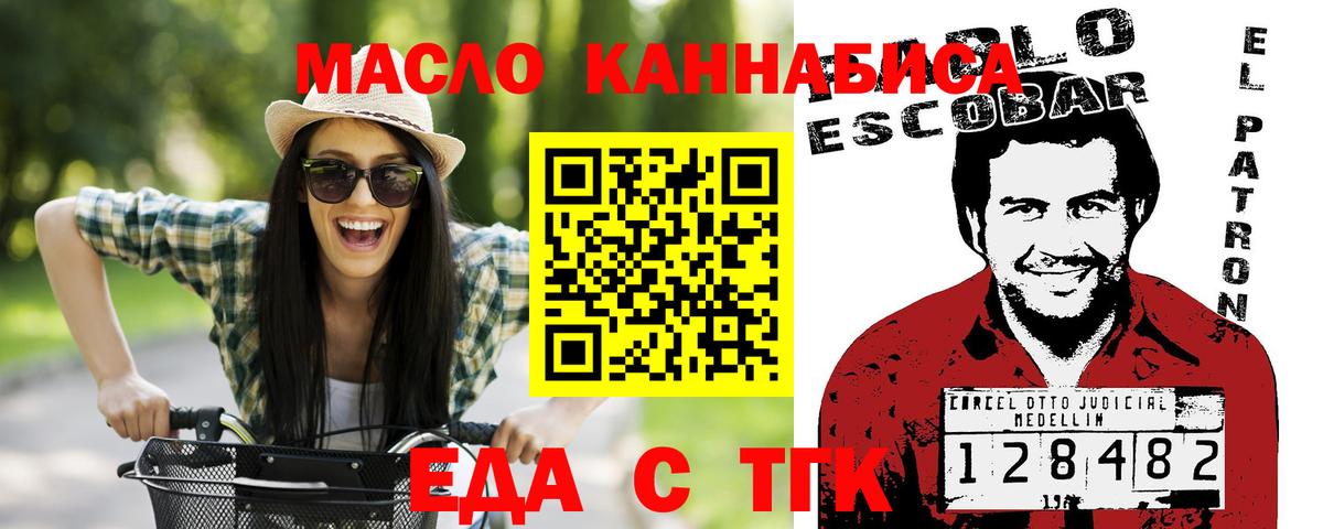 Печенье с ТГК конопля Донской