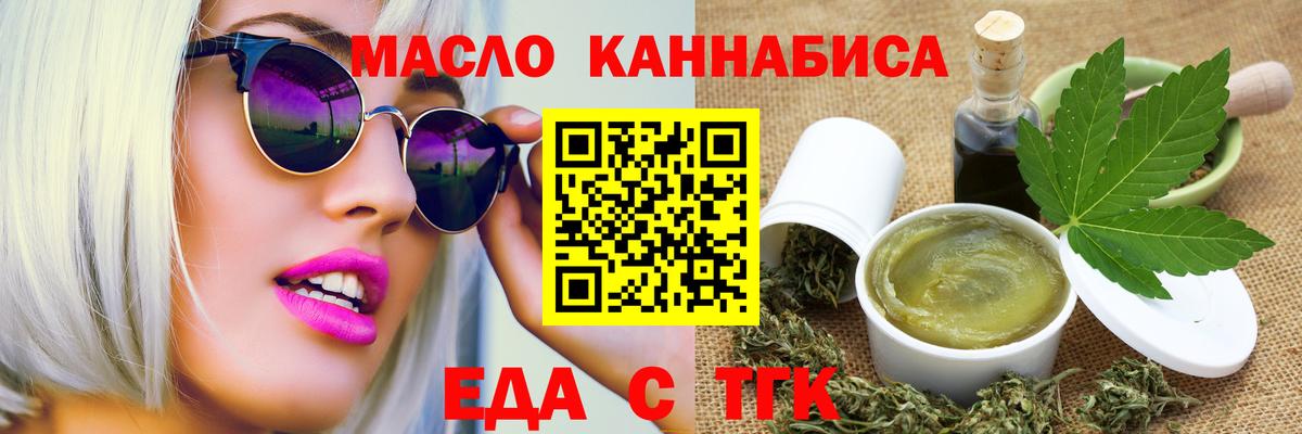 Донской  Еда ТГК конопля  Вход с VPN 