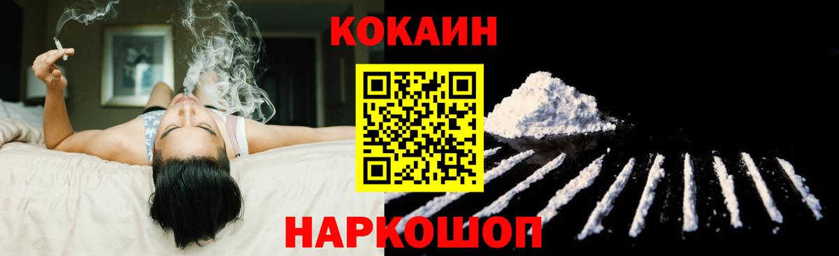 Кокаин 98% Донской
