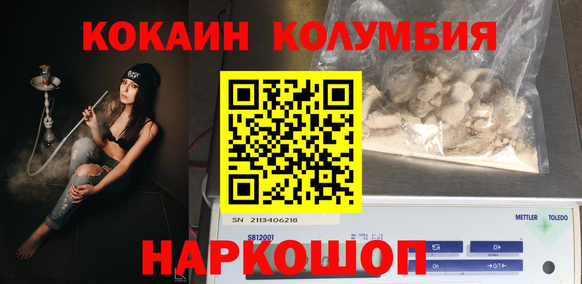 COCAIN FishScale  Кокаин FishScale  Донской  Cocaine  Вход с VPN 