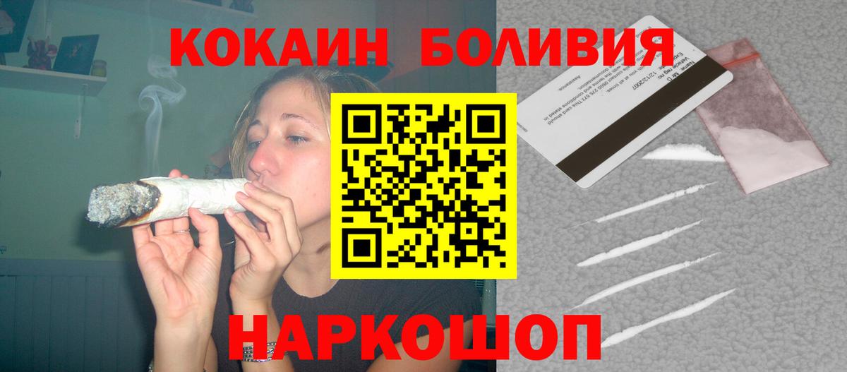 Cocaine Боливия Донской