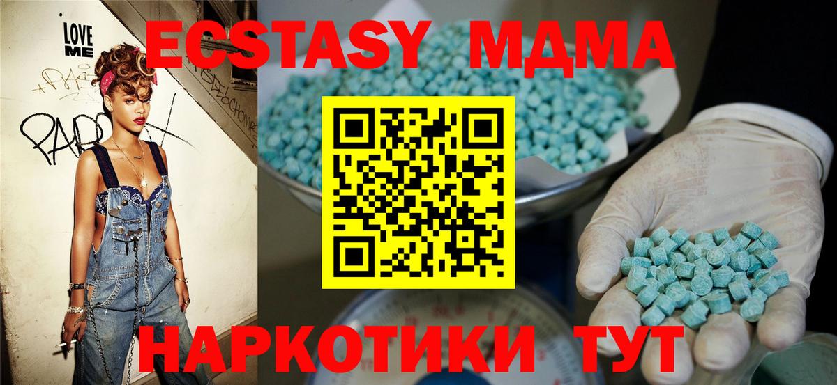 Экстази круглые  ЭКСТАЗИ  Донской  МЕГА   Экстази mix  Вход с VPN 