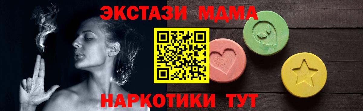 Экстази  mega tor  Ecstasy 280 MDMA  Донской 