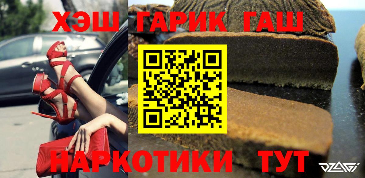 ГАШИШ Изолятор Донской