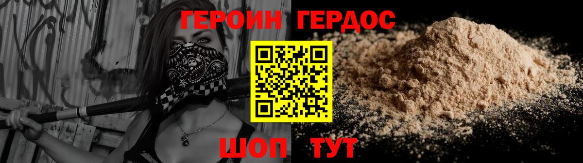 ГЕРОИН  Вход с VPN  Донской  Героин VHQ 
