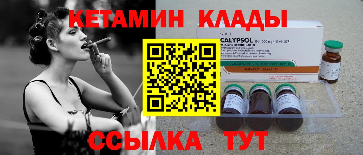 Донской  Кетамин VHQ  Вход с VPN  Кетамин ketamine 
