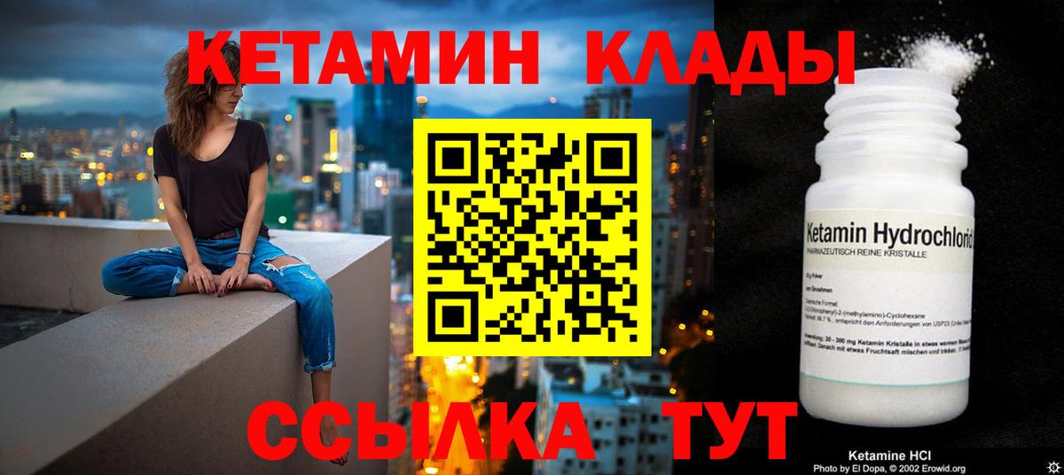 КЕТАМИН ketamine  Донской 