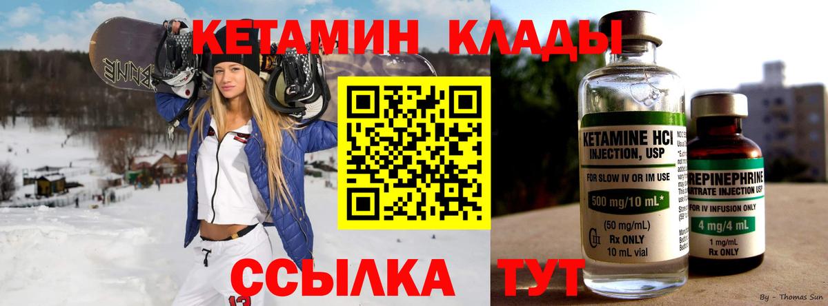 Кетамин ketamine Донской