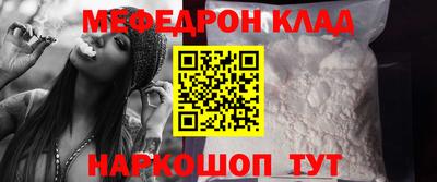 мяу мяу кристалл Гагарин