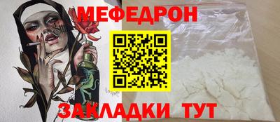 мяу мяу кристалл Гагарин
