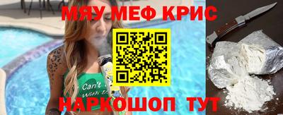 мяу мяу кристалл Будённовск