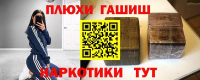 синтетический гашиш Абакан