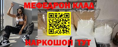 мяу мяу кристалл Будённовск