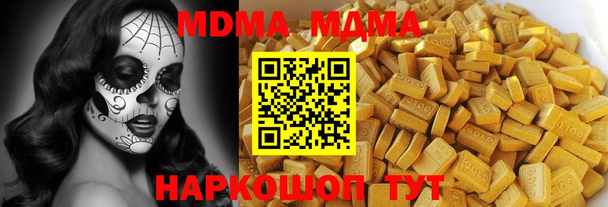 MDMA молли  Вход с VPN  Донской  МДМА Molly 