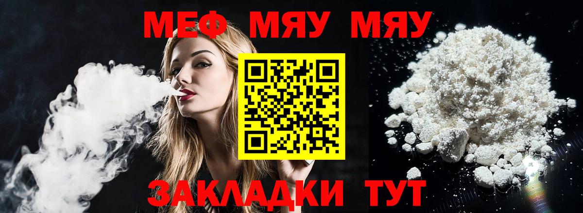 Мефедрон  Донской