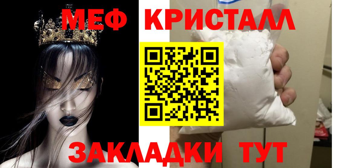 Меф мяу мяу  МЯУ-МЯУ мука  МЕФ  Вход с VPN  Донской 