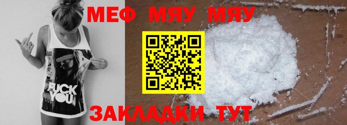 Меф мука Донской