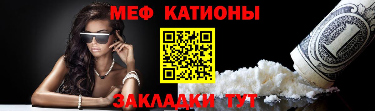 МЕФ mephedrone  МЕФ  МЯУ-МЯУ мяу мяу  Донской 