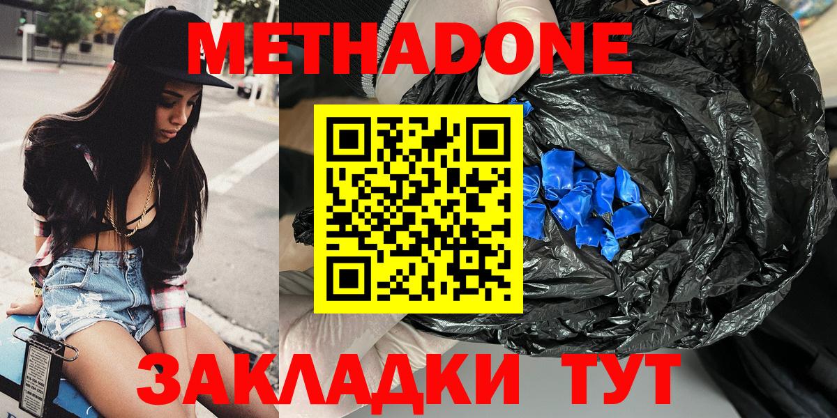 kraken зеркало  Донской  Метадон methadone  МЕТАДОН methadone 