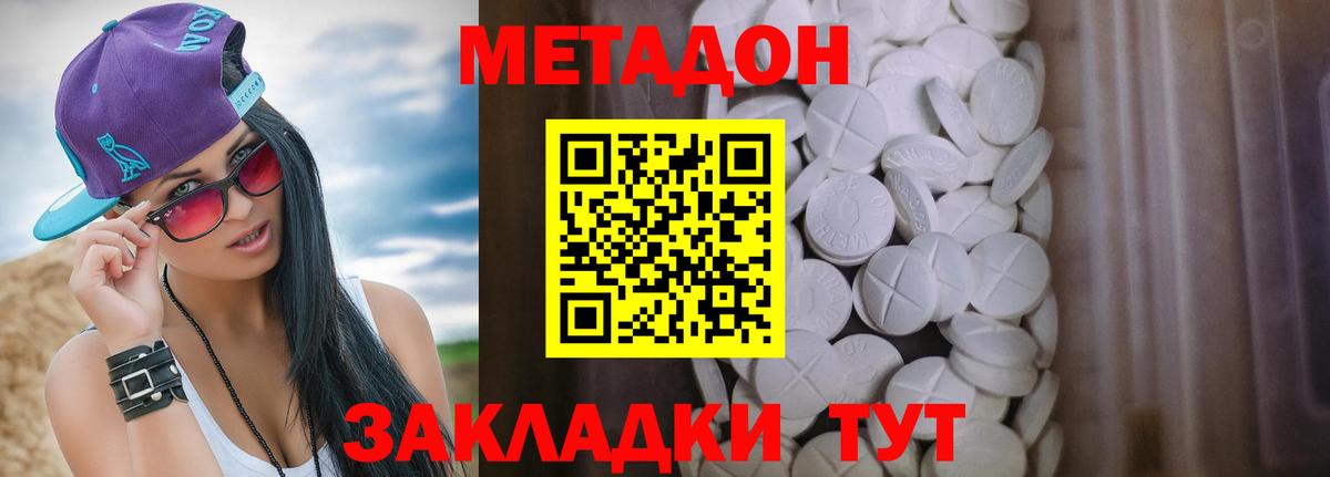 Донской  Метадон белоснежный  Вход с VPN 