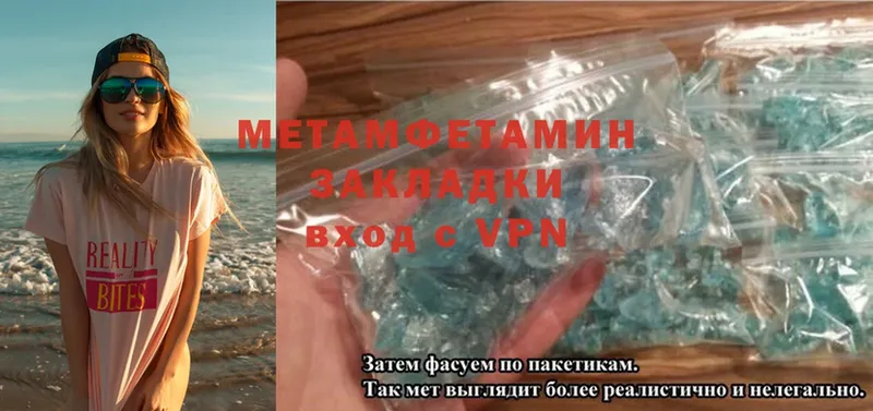 Метамфетамин Methamphetamine  Донской 