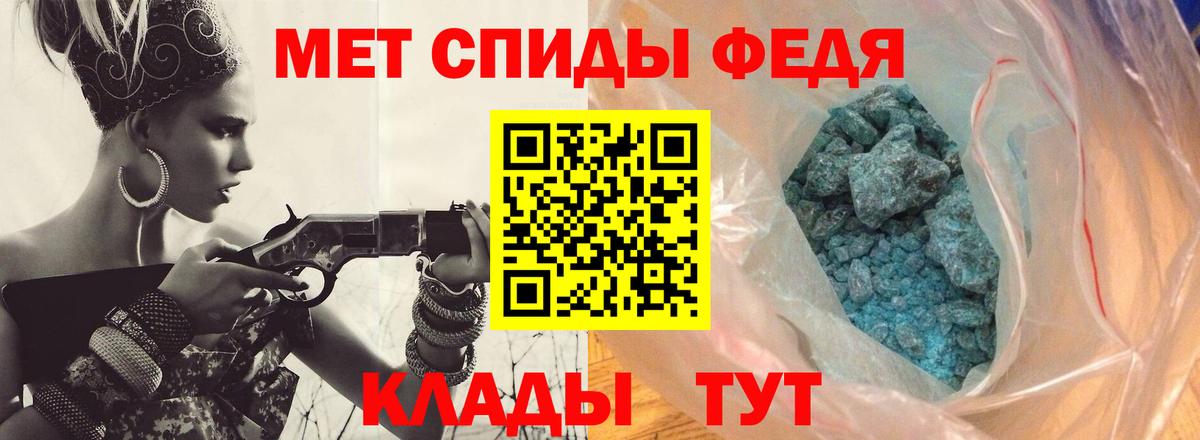 Первитин кристалл Донской