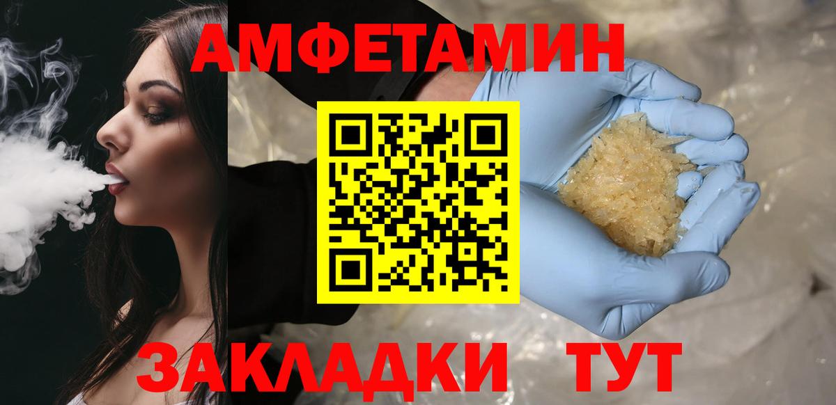 Метамфетамин Methamphetamine  Донской 