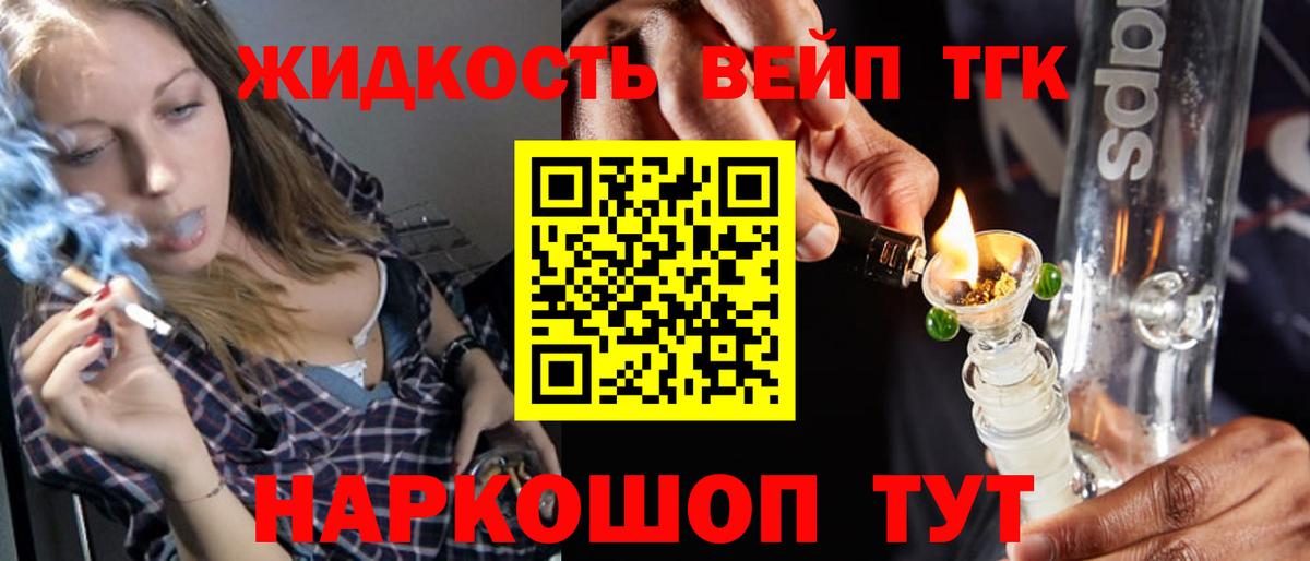 Донской  ТГК вейп с тгк  Вход с VPN 