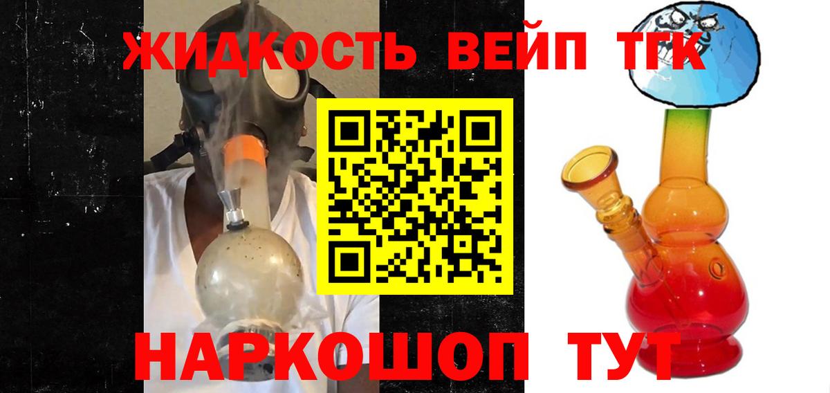 ТГК THC oil  ТГК вейп  Донской 