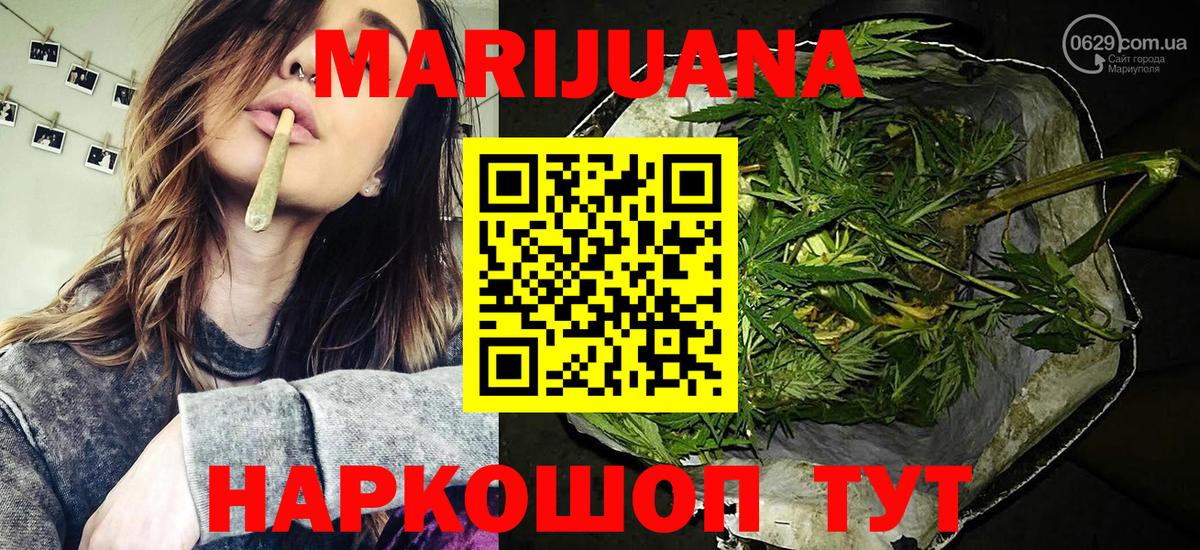 Бошки марихуана гибрид  Вход с VPN  Марихуана ГИДРОПОН  Марихуана White Widow  Донской 